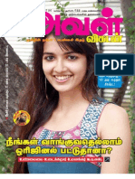 aval vikatan