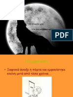 H παρέα μας