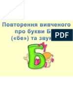 презентація до уроку 111