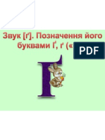 презентація до уроку 119