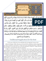 Download Dua Sahib al-Taam Supplication for the Host by TAQWA Singapore SN122224089 doc pdf