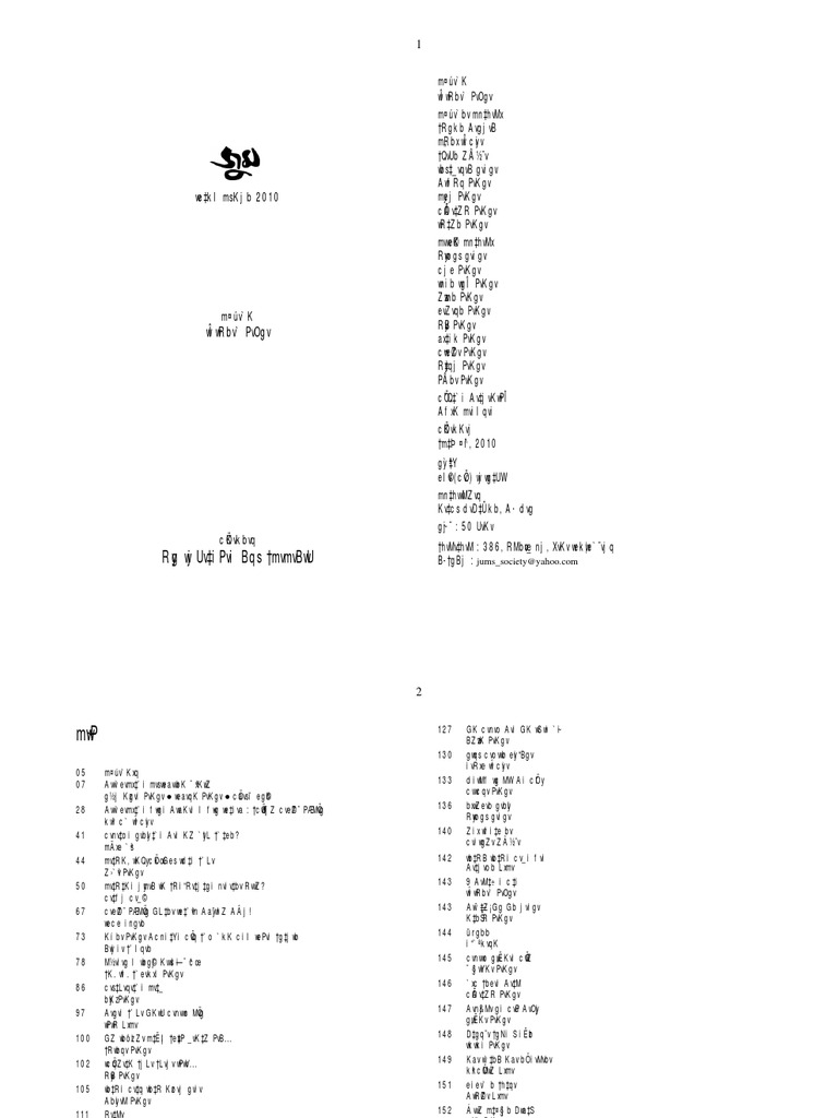 Jum Indigenous Student S Articles Sociological Theories Ethnicity