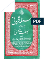 masala-qurbani-with-saif-e-yazdani