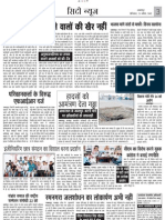 Eso News in Yash Bharat 21.04.2012
