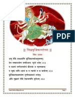 Kunjika Tatha Devi stava