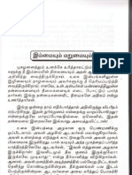 இம்மையும் மறுமையும்