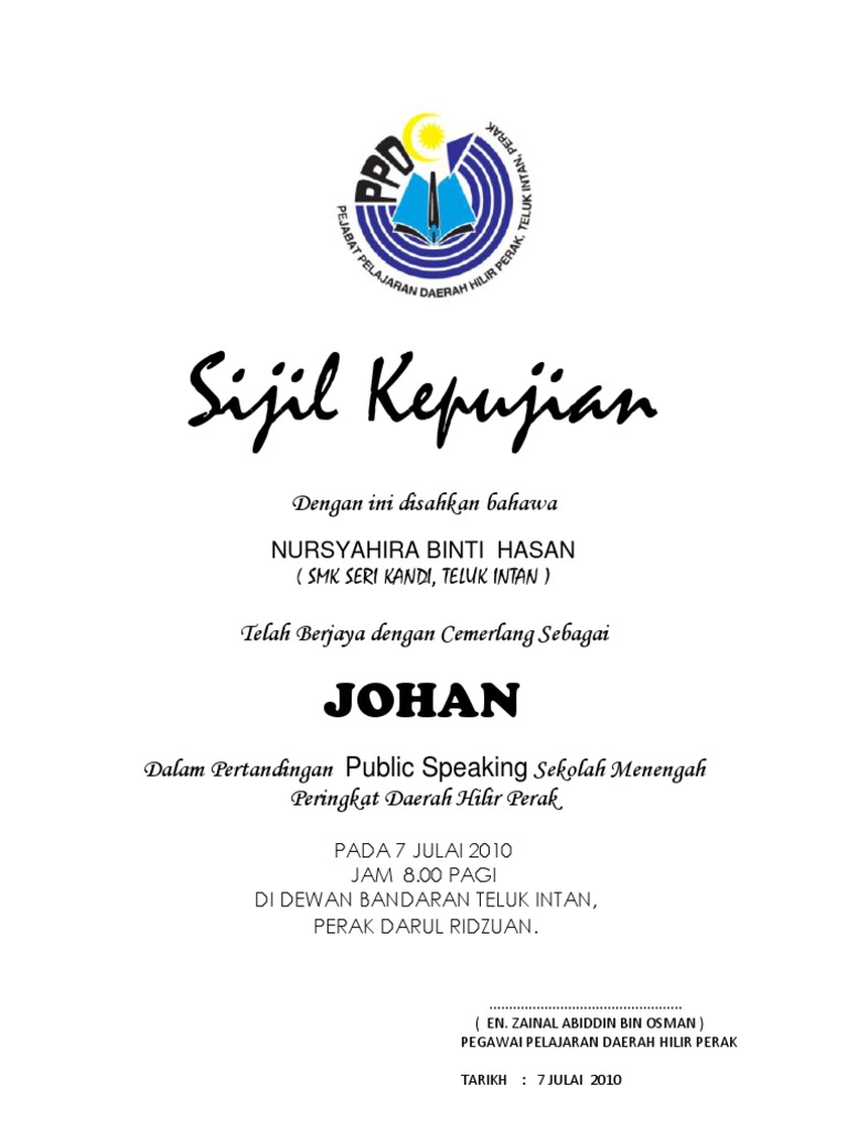 Sijil