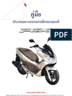 PCX Training Manual