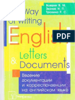 The way of writing english documents