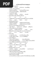 Download  by Keng Rx SN122559207 doc pdf