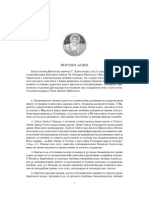 Biometrija PDF