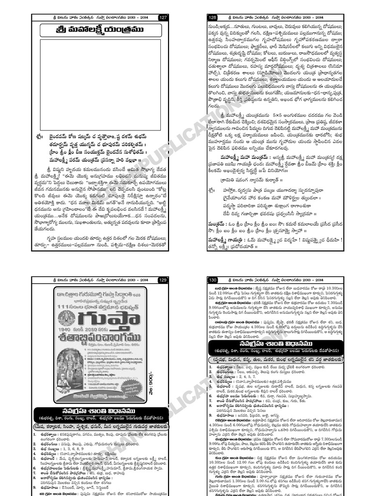 Panchangam PDF