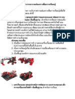 Copy of แบบสำรวจความต้องการสื่อการเรียนรู้