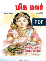 2013-01-26-ஆன்மீக மலர் (Dinamalar).pdf