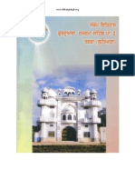 History of Gurdwara Damdama Sahib Patshahi 6