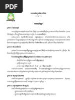 6 Amthirumurai | PDF