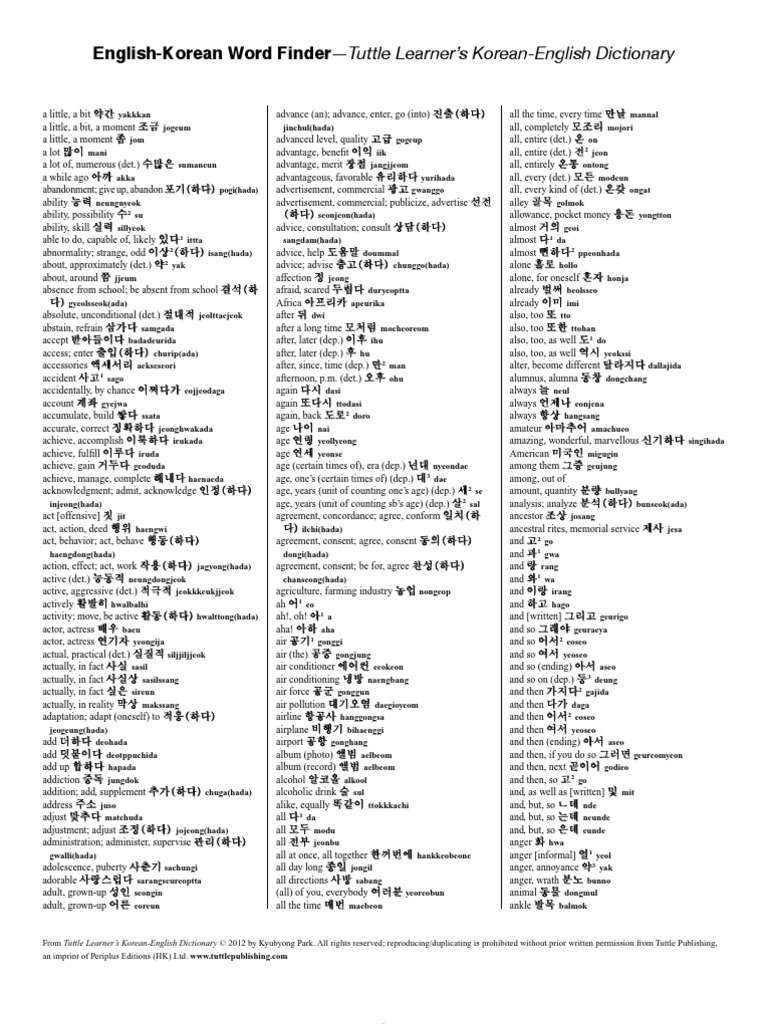 Korean english dictionary