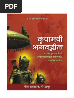 Download KRIPAMAYI GITA- Swami Ramsukhdas ji  by Gita PressGitaPrakashanGitaVatika Books SN122917139 doc pdf