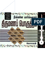 Thirumana Porutham