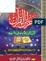 Khazain Ul Quran