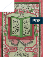 Qiada Yasran-al-Quran