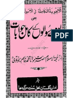 Ajweba Kamila PDF