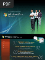 Window Vista Business 20070810