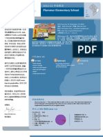 DCPS School Profile 2011-12 (Mandarin) - Plummer