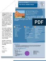 DCPS School Profile 2011-12 (Mandarin) - Ron-Brown