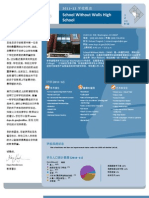 DCPS School Profile 2011-12 (Mandarin) - School Without Walls