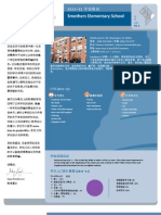DCPS School Profile 2011-12 (Mandarin) - Smothers