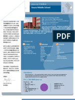 DCPS School Profile 2011-12 (Mandarin) - Sousa