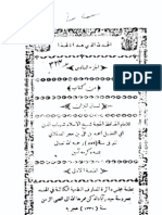 لسان الميزان - الجزء السادس - للامام الحافظ الحجة شيخ الاسلام شهاب الدين ابي الفضل احمد بن حجر العسقلاني المتوفي سنة 852 هـ - الطبعة الاولي بمطبعة مجلس دائرة المعارف النظامية الكائنة في الهند بمحروسة حيدر آباد الدكن سنة 1331 هـ