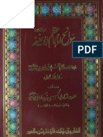 Imam-al-Azam Abu Hanifa (Seerah)