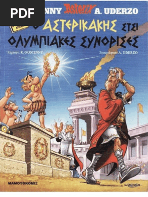 ΚΡΗΤΙΚΑ 03 Ο Αστερικάκης στσι Ολυμπιακές συνορισές