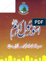 Uswa e Rasool e Akram S-A-W PDF