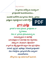 Telugu Blogs