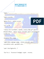Gandarvaveenaikal PDF