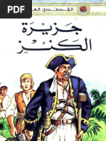 بياض الثلج وحمرة الورد Pdf