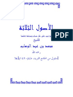 Oussoul 3 PDF