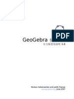 GeoGebra 3.0 中文說明