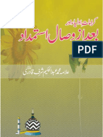 Karamat e Auliya Allah by Sharaf Qadri Naqshbandi PDF