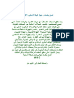 اصنع بنفسك . جهاز شبكة لاسلكي . WIFI.pdf