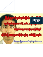 Phyo Wai Aung (Statement )