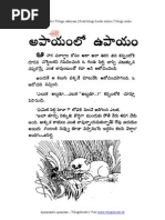 Download Telugu stories by sgollavilli SN123913003 doc pdf