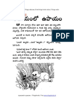 Telugu Stories