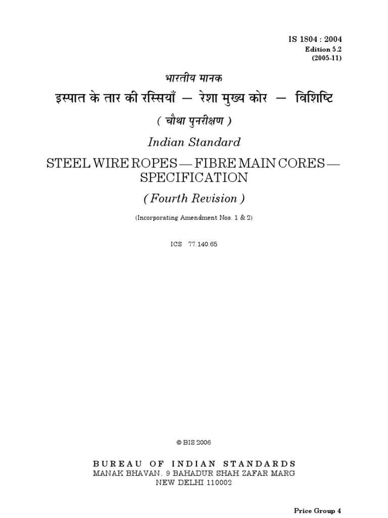 Steel Wire Ropes - Fibre Main Cores - Specification: Indian Standard ...
