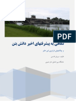 An Overview of Concrete and Evaluation of Properties (in Persian)