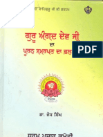 Guru Angad Dev Ji Da Pooran Samarpan de Faisfa-Dr. Jodh Singh