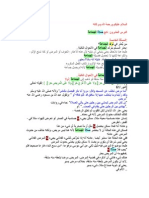 Sample Font Al-Hadith1